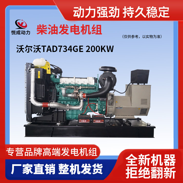 沃尔沃TAD734GE 200KW.jpg