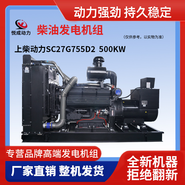 上柴动力SC27G755D2  500KW